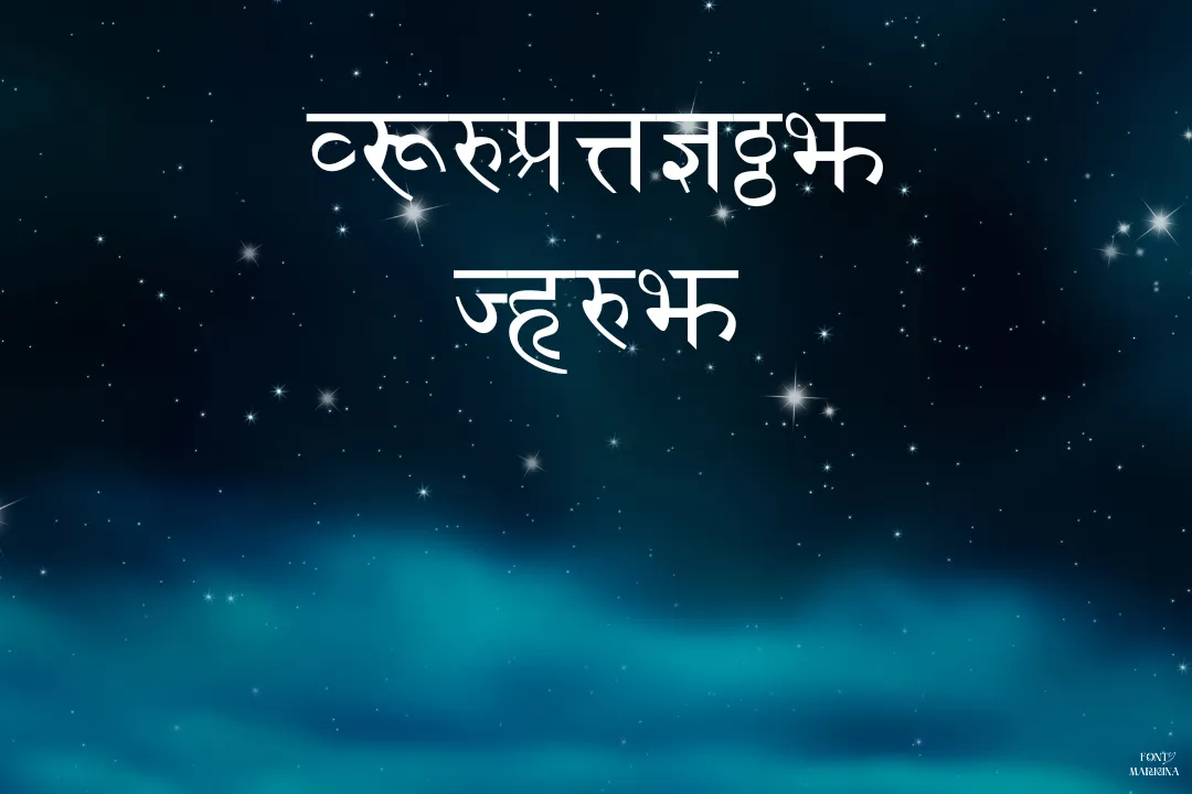 Sanskrit Font