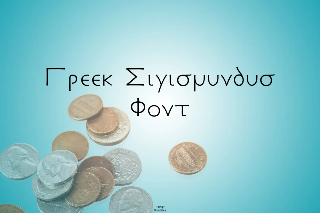 Greek Sigismundus Font