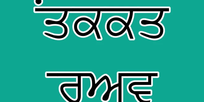 Asees Font